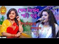 গোল্ড প্রিন্টের শাড়ি পরে ! Gold Printer Sari ! Mita Chatterjee & Mandira Sarkar ! Bengali Hit Songs