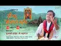 Day - 17 | Shrimad Bhagwat Katha Live | Pujya Shri Indresh Ji Maharaj | Nashik M.H | 2024