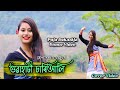 গুৱাহাটী চাৰিআলি || Guwahati Chariali || Puja Dekaraja Dance •||Boro Music video || ft-Rajib & Dipti