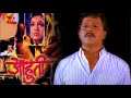 Aahuti | आहुति | Full Marathi Movie |Ramesh Bhatkar, Ashwini Bhave, Mohan Agashe,Smita Talwalkar