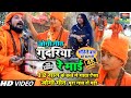 #Video - #जोगी_गीत - #सौतेले_बाप_की_कहानी, गुदरिया रे माई, New Jogi Bhajan 2023, Sandeep Rajput