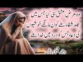 Motivational Quotes  Inspirational Quotes Best Quotes   اُردو Quotes Status Urdu Poetry About Life