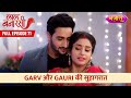 Garv Aur Gauri Ki Suhagraat | Full Episode -71 | Laal Banarasi | Hindi TV Serial|Nazara TV