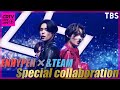 COUNT DOWN TV LIVE!LIVE! ⚡️ENHYPEN × &TEAM⚡️ Special collaboration【TBS】