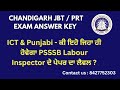 Chandigarh JBT / PRT  Exam Answer key- ICT and Punjabi