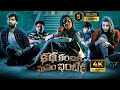 Katha Kanchiki Manam Intiki Telugu Full Movie || 2023 Latest  Movies || Adith Arun, Pojitha Ponnada