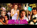 MAYA KA SAAYA | Hindi Horror Movie | Nishi Verma, Jugraj, Raza Murad, Shiva