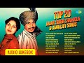 Top 20 Hits | Amar Singh Chamkila & Amarjot Songs | Pahle Lal Kare Nal Main | Aaj Chakka Jam Karata