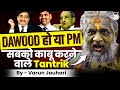 Chandraswami: The Controversial Godman who Controlled Prime Ministers of the World | Full Story