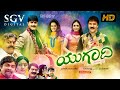 Ugadi | Kannada Movie Full HD | V.Ravichandran | Jennifer Kotwal | Kamana Jetmalani | Om Saiprakash
