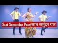 Saat Samundar Paar Dance Video | 90s Hit Songs | Parveen Sharma