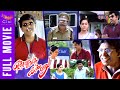Ennamma Kannu Tamil Full Movie HD | Sathyaraj | Devayani | Vadivelu | Kovai Sarala |Cini Mini Movies