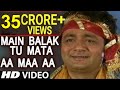 Gulshan Kumar Devi Bhakti I Main Balak Tu Mata, Aa Maa Aa Tujhe Dil Ne Pukara I HD Video