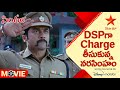 Singham - Yamudu 2 Movie Scene | DSPగా Charge తీసుకున్న నరసింహం | Telugu Movies | Star Maa