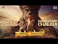 Powerful Hanuman Chalisa | HanuMan(Kannada) | Teja Sajja | Saicharan | Gowrahari | Hanuman Jayanti