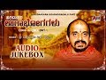 Haridaasara Ugabhogagalu Part 01 | Kannada Devotional Audio Jukebox 2019 | Dr.Vidyabhushana