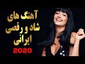 Persian Dance Music|Ahang Shad Irani |آهنگ شاد ایرانی ۲۰۲۰