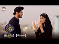 Sirat-e-Mustaqeem Season 2 - Episode 19 - Hasrat - 21st April 2022 - #ShaneRamazan