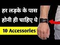 10 Men accessories every boy should have | Best accessories for men | Men accessories for men & boy