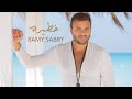 Ramy Sabry - Khateera | Lyrics Video - 2020 | رامي صبري - خطيرة