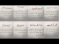 Husband Wife Islamic Quotes | Islamic poetry in Urdu | Miya Biwi Quotes | by Jawdani_Writes