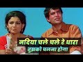 Rajesh Khanna-Sharmila Tagore: Nadiya Chale Chale Re Dhara | Manna Day | Old Hindi Motivational Song