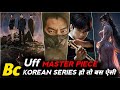 TOP 8 World Best Korean Web Series on Netflix in Hindi | best korean drama | best kdrama of all time