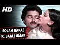 Solah Baras Ki Baali Umar | Lata Mangeshkar, Anup Jalota | Ek Duuje Ke Liye Songs | Rati Agnihotri