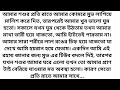 Suvichar|bengali romantic story || emotional & heart touching bangla story | bengali audio story|muv