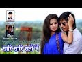 Sari Sari Raat II Singer - Kumar Pritam & Suman Gupta || Nagpuri Romantic video|| Full HD 1080p