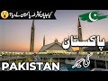 Pakistan Travel | amazing facts and History about Pakistan |پاکستان کی سیر  |#info_at_ahsan