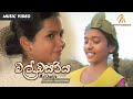 Mal Osariya (මල් ඔසරිය) |  Dushan Jayathilake | Official Music Video | Sinhala Sindu | Sinhala Songs