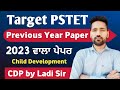 PSTET Previous Year Question Paper with answers 2023 | Pstet Study Fighters