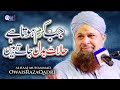 Owais Raza Qadri | Jab Karam Hota Hai Halat Badal Jate Hai | Heart Touching Kalam | Official Video