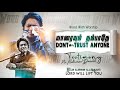 Don't Trust Anyone | Emotional Testimony | Pr-Nathanael Donald | Tamil Christian Sermon 2021