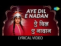 Aye Dil E Nadan with lyrics | ए दिल ए नादाँ गाने के बोल | Lata Mangeshkar |Hema Malini |Razia Sultan