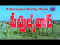 Telugu Full Movie "Peoples War" R.Narayana Murthy | Sri Hari | Kondavalasa | Posani Krishna Murali