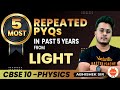 Light Class 10: 5 Most Repeated PYQs in Past 5 Years | CBSE Class 10 Science Physics Ch-10 Questions