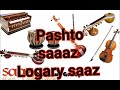 Mast saaz mast Music| logary saaz | پشتو مست ساز