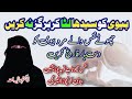New Video By Dr  Aliya Ahad