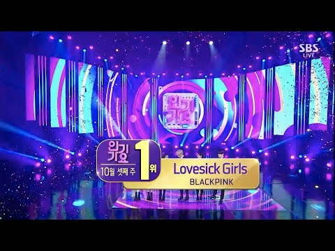 BLACKPINK ‘Lovesick Girls’ 1018 SBS Inkigayo NO.1 OF THE WEEK