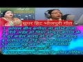 भोजपुरी सुपर हिट गीत शारदा सिन्हा | अमवा महुअवा के झूमे डरिया | Latest MP3 full Hits song bhojpuri