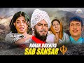Nanak Dukhiya Sub Sansar | Dara Singh Randhawa, Balraj Sahni | NH Studioz | Hindi Punjabi Movies