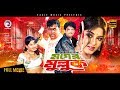 Moger Mulluk | New Bangla Movie 2017 | Amin Khan, Moushumi, Shakil Khan, Moyuri, Dipjol | Full HD