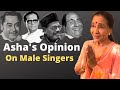 Asha Bhosle's opinion on male singers
