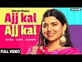 AJJ KAL AJJ KAL (Official Video) Nimrat Khaira | Bunty Bains | Desi Crew | Latest Punjabi Songs 2024