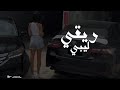 ريقي ليبي للرقص - الشاب عبد الستار (Official Audio)