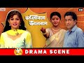 একেই বলে Happy Ending !! | Bhalobasa Bhalobasa Srabanti | Hiran | Drama Scene | Eskay Movies