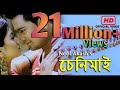 SENIMAI by Neel Akash || Superhit Assamese Music Video || Official Video || Aimee ||  2018