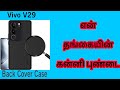VIDO Super Frosted Camera Protect Soft Back Cover Case for Vivo V29 5G Details Tamil